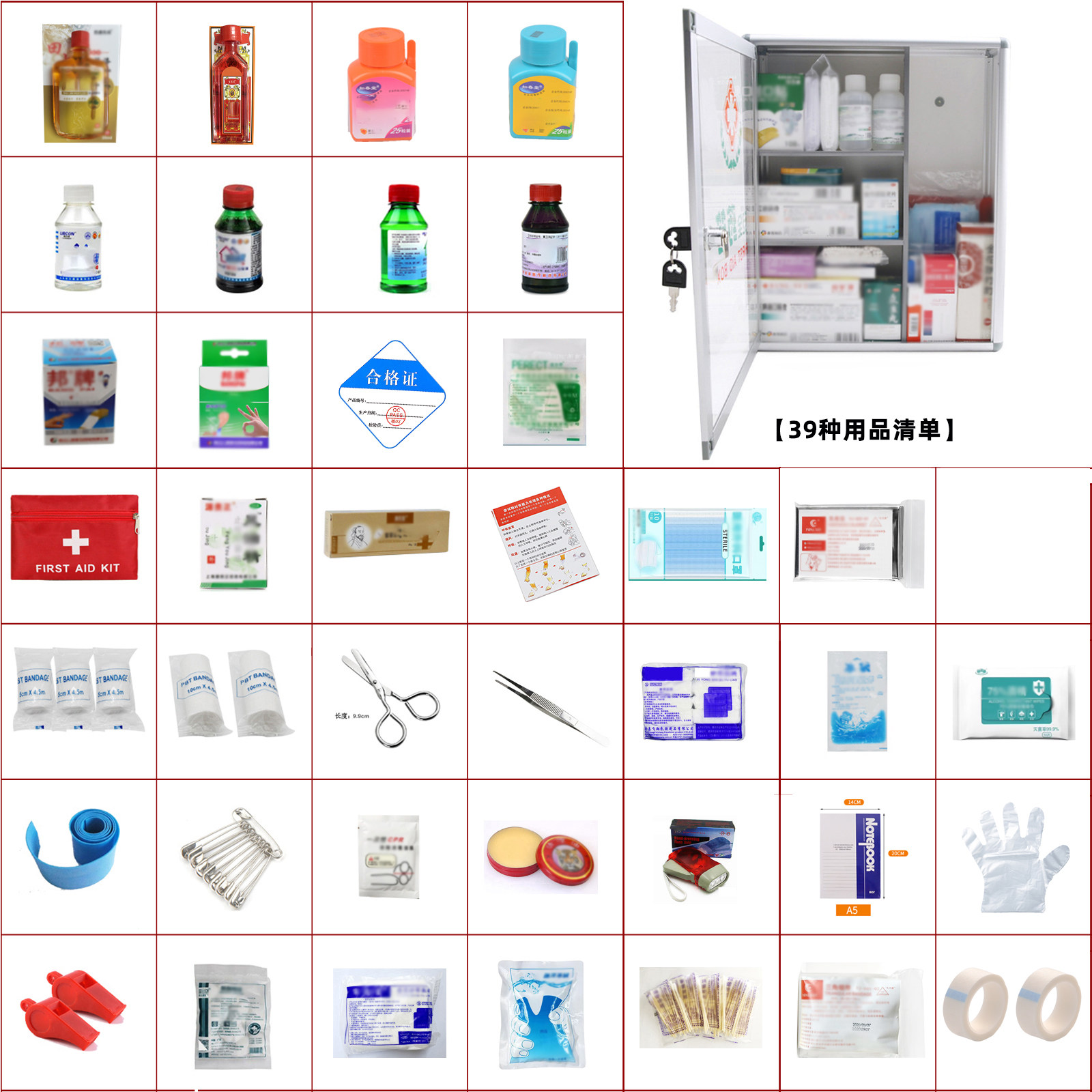 望恒企业装工厂单位企业急救用品全套套装包含用品不含药药品收纳