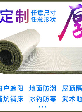【定制】窗台遮阳铺炕异形床垫