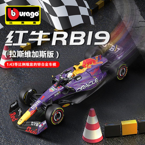 比美高143红牛RB19赛车模型