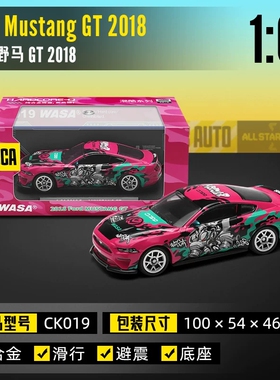 CCA彩珀1:64福特野马合金汽车模型迷你拉花壳牌跑车儿童男孩玩具
