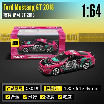 CCA彩珀1:64福特野马合金汽车模型迷你拉花壳牌跑车儿童男孩玩具