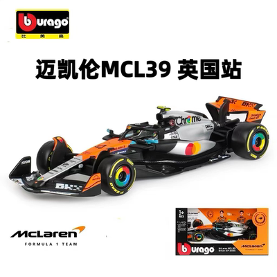 比美高143迈凯轮F1合金赛车模型