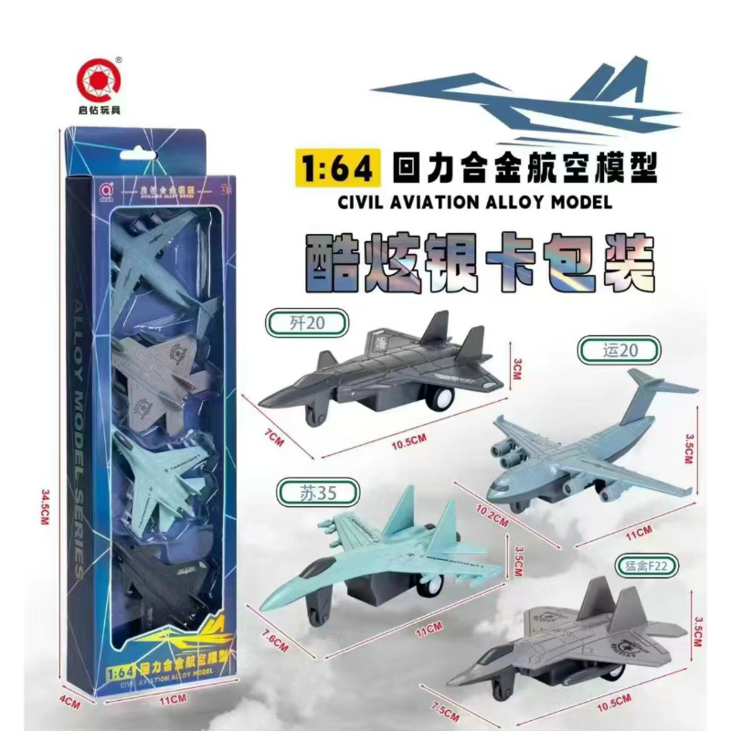 仿真164飞机航母编队合金模型