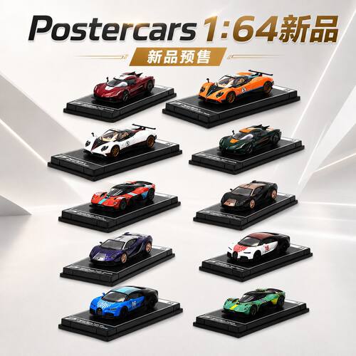 新品Postercars合金车模164