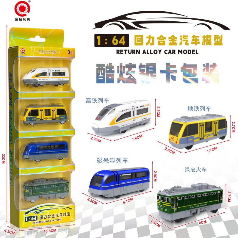 合金迷你条车串车模型口袋车图片