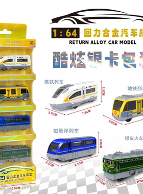 合金迷你条车串车模型口袋车