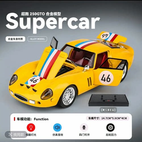 拉法250GTO合金汽车模型仿真复古