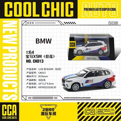 CCA1:64彩珀X5M合金小汽车模型仿真i7轿车M4GT3跑车儿童男孩玩具