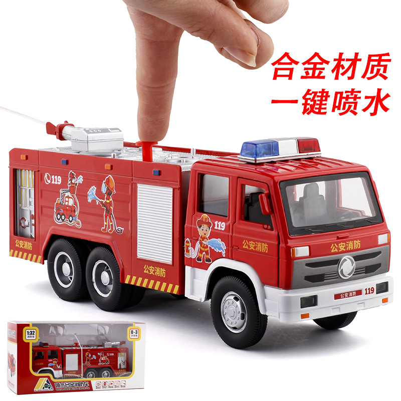 132一键喷水消防车合金模型声光