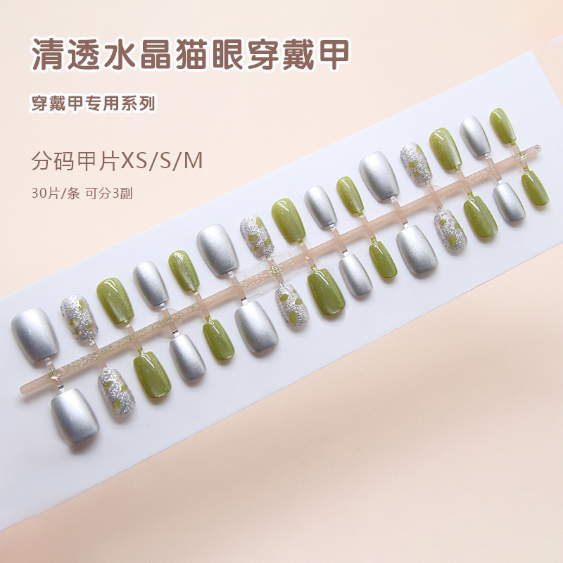 手工预制甲清透绿色碎块细闪流沙猫眼时尚显白欧美ins风美甲贴片3