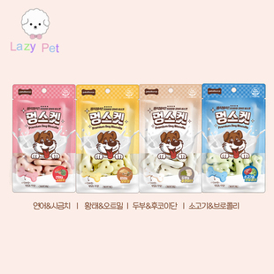 「Lazy Pet」韩国petalliance宠物狗牛肉明太鱼鲑鱼蔬菜饼干零食