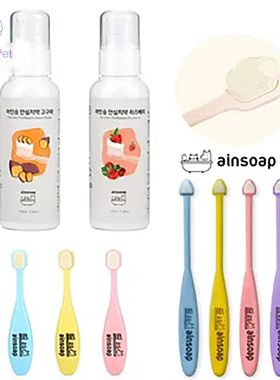 现货~韩国正品ainsoap宠物猫狗预防牙结石柔软细毛长牙刷牙膏
