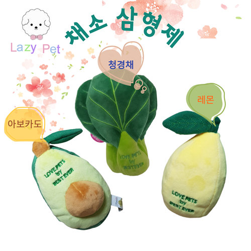 韩代牛油果柠檬油菜狗狗发声玩具