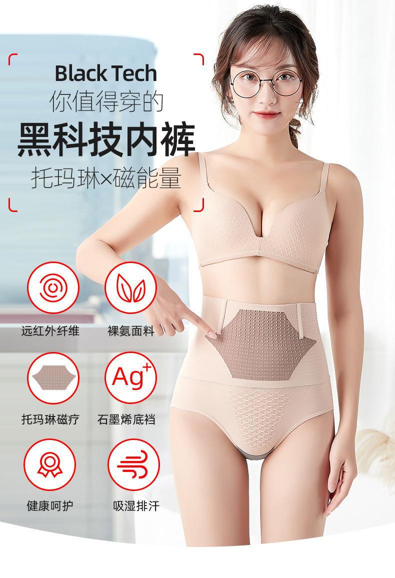 高腰收腹磁疗塑形美体裤欧碧柔