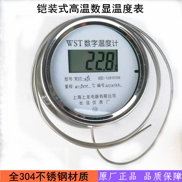 油温熬糖电子温度计 烤鸭炉 熬膏药温度表 防水耐油数显温度表