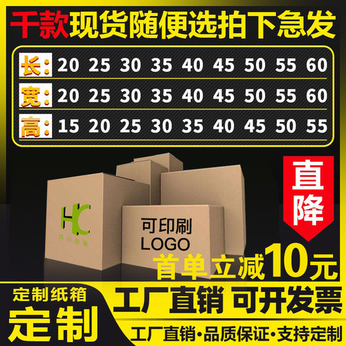 沈鸿五层对口包装10个纸箱包邮