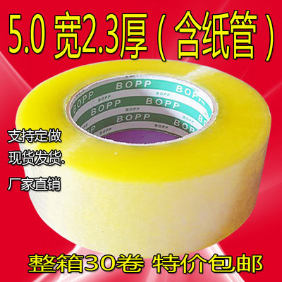 沈鸿50mm宽胶带2.5cm厚胶带粘