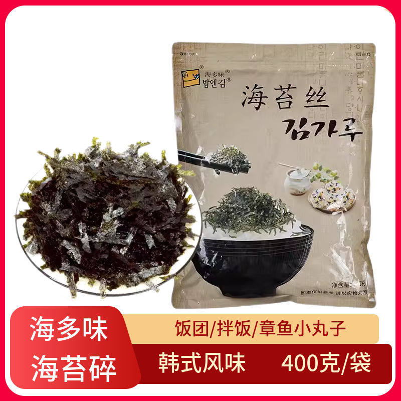 韩式海多味碎海苔料理碎紫菜炒饭拌饭海苔丝饭团寿司海苔条400g