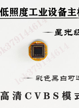 唱爽高清车载工业设备摄像头