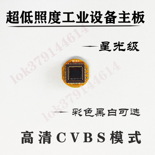 唱爽高清车载工业设备摄像头