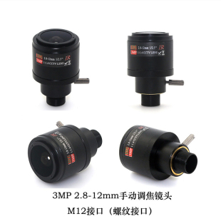 监控镜头2.8-12mm手动调焦板机300万M12接口OpenMV3 4 2Cam H7
