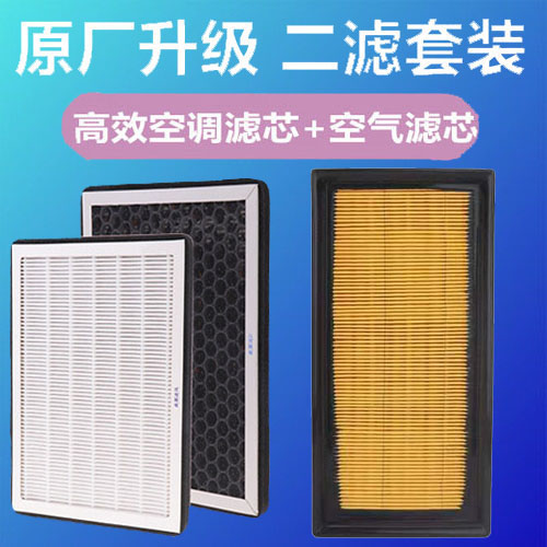 适配丰田卡罗拉雷凌双擎RAV4花冠新威驰空气空调滤芯清器格PM2.5