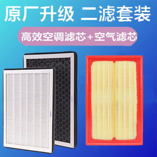 适用于中华v6凯翼x3空调滤芯瑞虎3原厂专用空气滤芯PM2.5空滤
