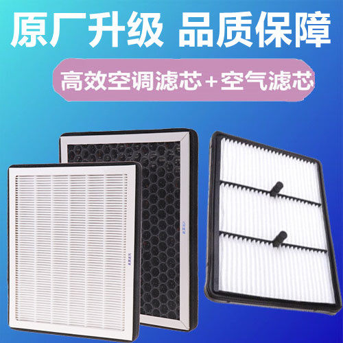 适配现代领动混动空滤17/19款起亚极睿K3新能源空气空调滤芯PM2.5