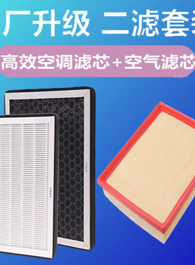 适配长城哈弗H6空调滤芯H2s炫丽H1H9风骏5M4腾翼C30C50VV7空气格