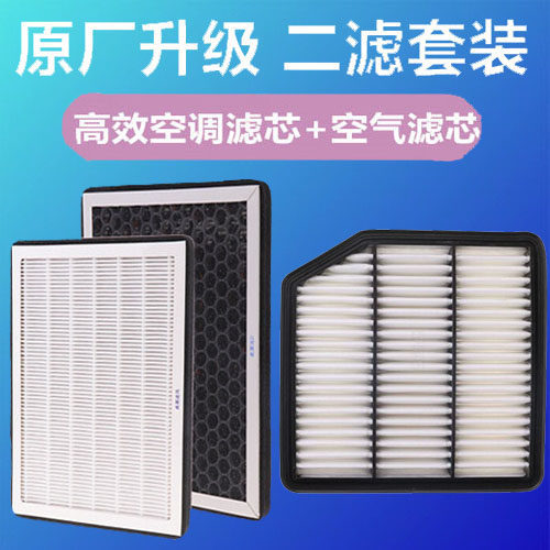 适配长城哈弗H6 Coupe 2.0T空气滤芯哈弗h6空调滤清器空滤格PM2.5