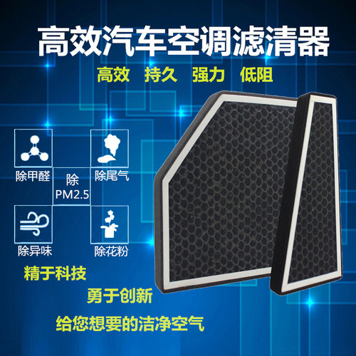 【内外置】奥迪无香味空调滤芯格