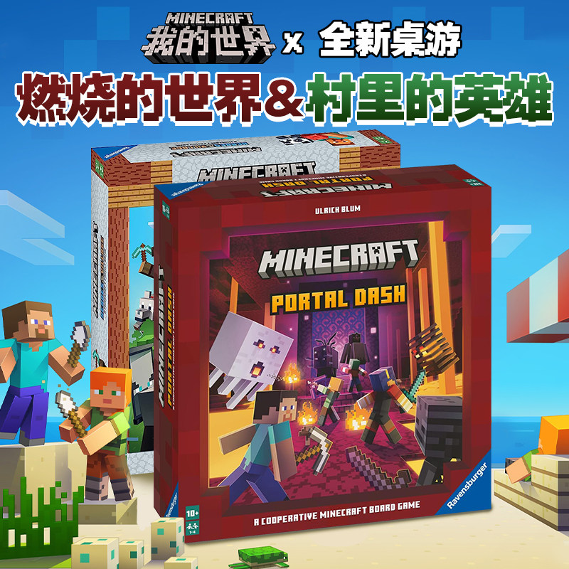 【新品首发】我的世界桌游mc游戏周边正版卡牌游戏大富翁扑克牌,模玩/动漫/周边/娃圈三坑/桌游,桌游卡牌,淘宝优惠券,粉丝福利购,淘宝优惠卷