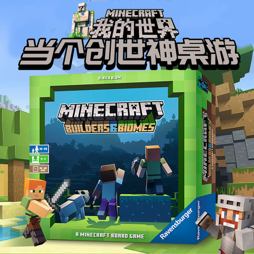 我的世界桌游大富翁卡牌创世神