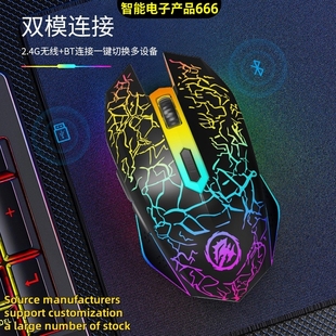 发光静音充电款 电竞游戏鼠标有线办公笔记本电脑双模无线蓝牙鼠标
