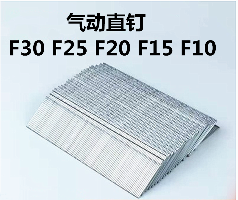 气动直钉枪装修木工包装木箱f30钉枪f25f20 f15f10直钉气钉木排钉