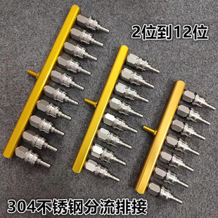 304不锈钢水产活鱼海鲜供氧气分流排接鱼车鱼箱鱼缸铜排快速接头