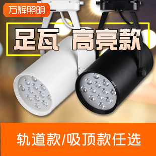 LED轨道射灯服装 5w7W12W20瓦9吸顶 店铺背景墙COB展厅导轨滑轨明装