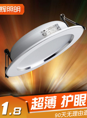 LED筒灯天花小洞灯嵌入式开孔8公分2.5寸3w4寸6寸5cm超薄客厅吊顶