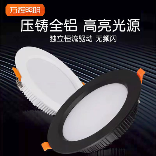 超薄铝材筒灯高亮款带插头嵌入式