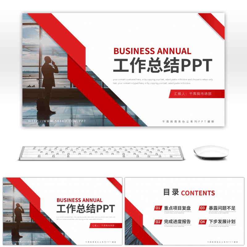 简约高级ppt模板素材下载