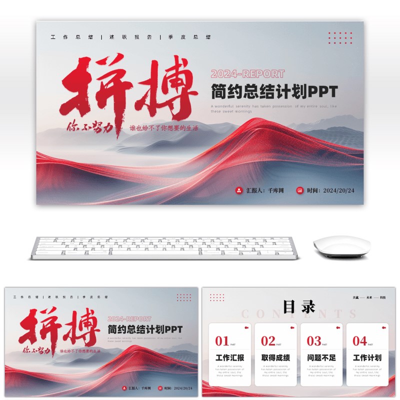 简约高级ppt模板素材下载