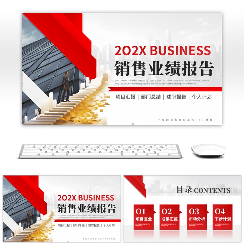 简约高级ppt模板素材下载