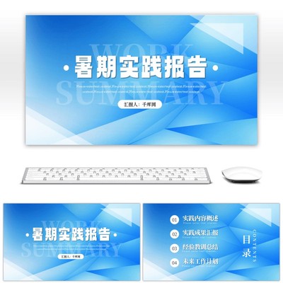 简约高级ppt模板素材下载