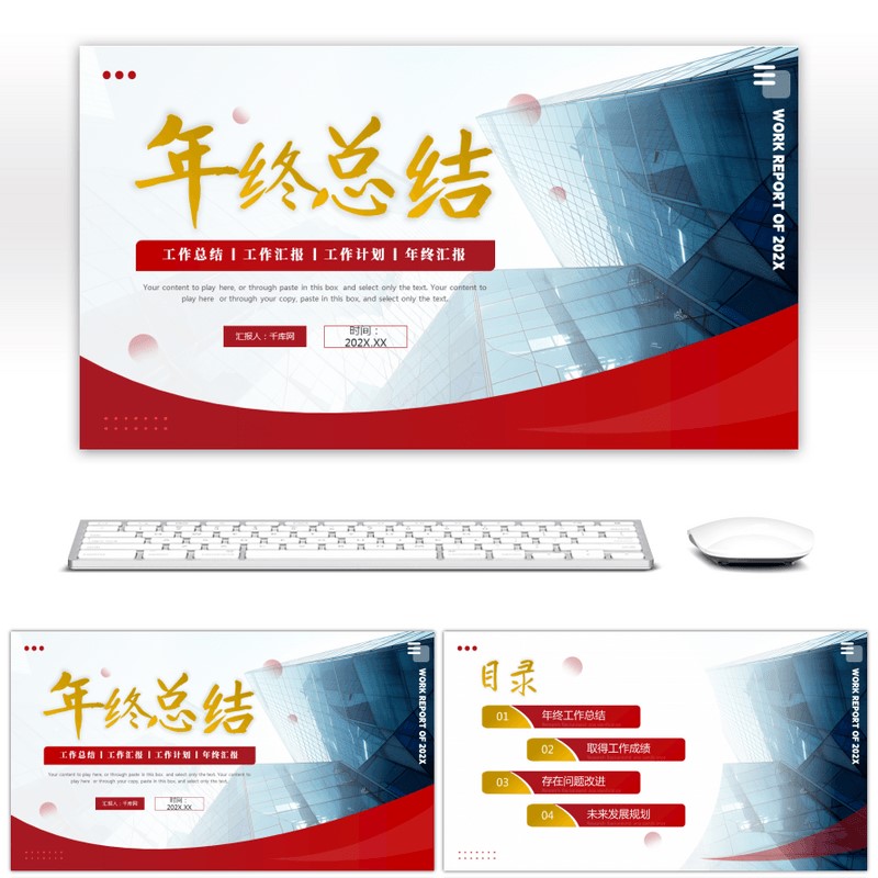 简约高级ppt模板素材下载