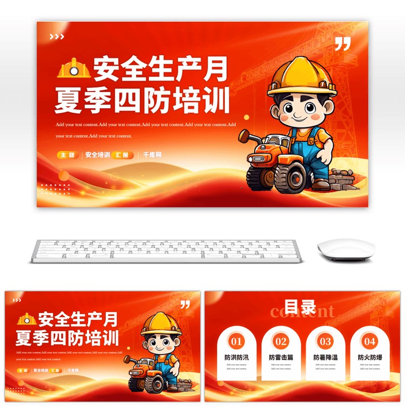简约高级ppt模板素材下载