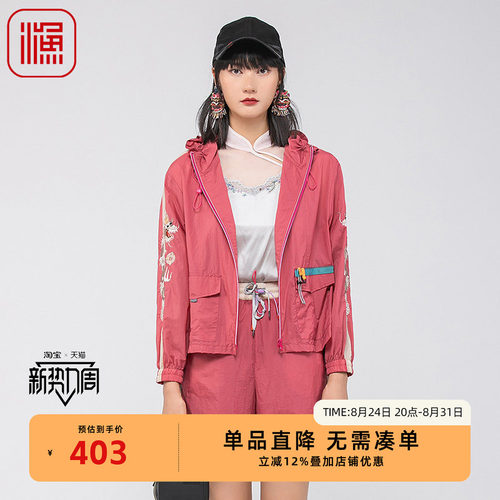 渔牌新中式女装2024春款带帽中国龙刺绣花轻薄休闲外套FGGAT008A