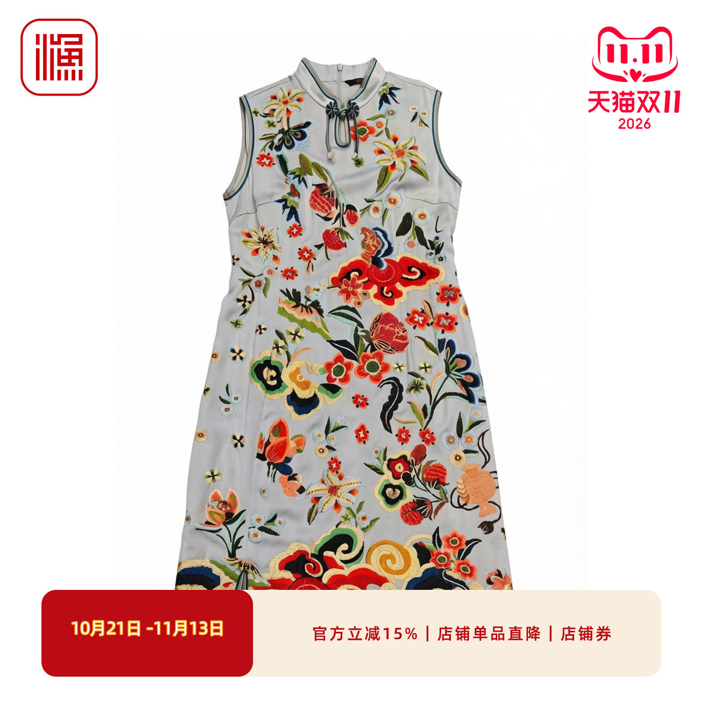 渔牌新中式绣花显瘦旗袍连衣裙