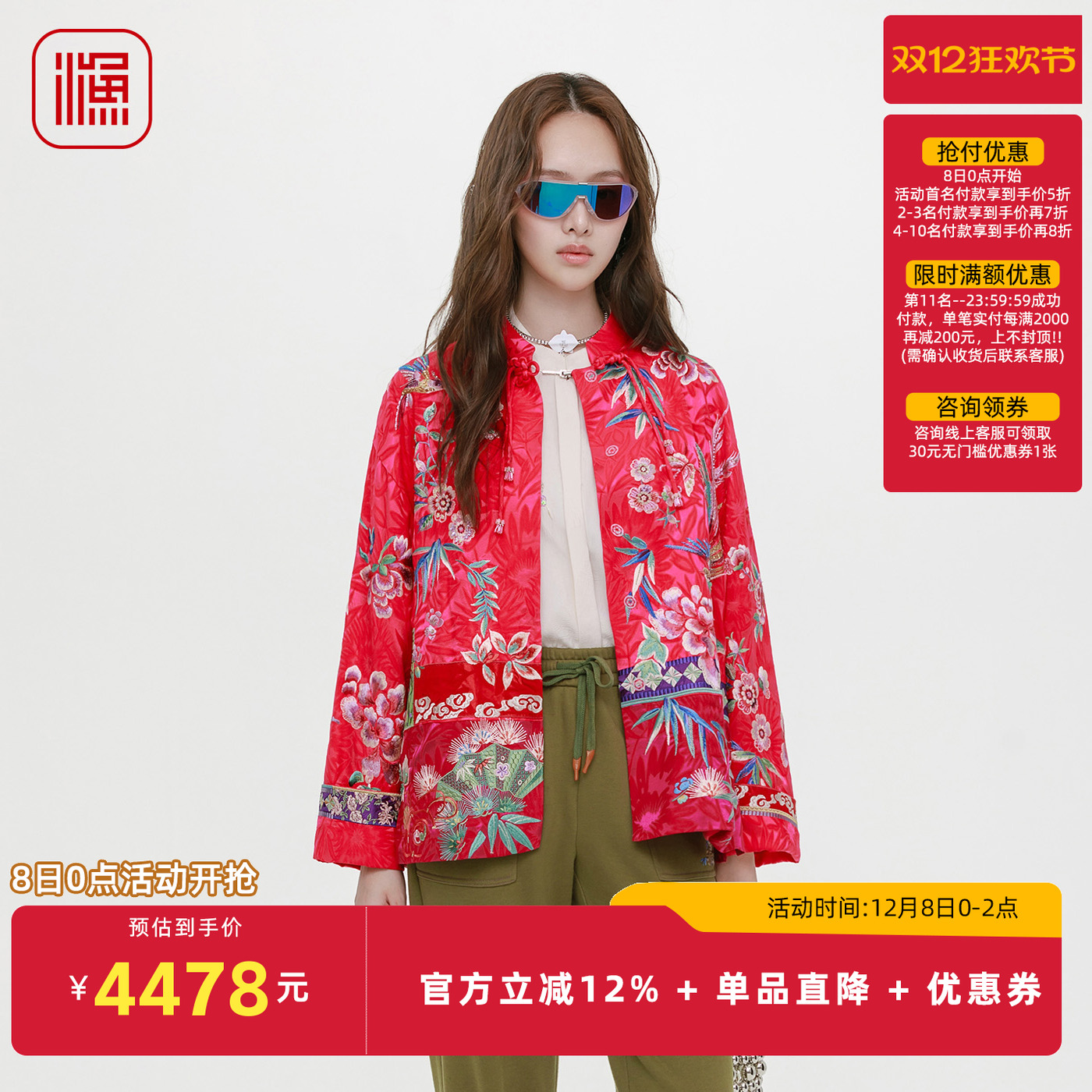 渔牌女长袖开衫上衣2025新款秋装重工刺绣绣花新中式国风盘扣外套