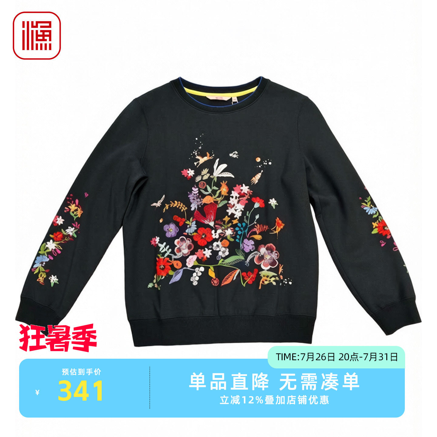 渔牌女装森系繁花刺绣卫衣