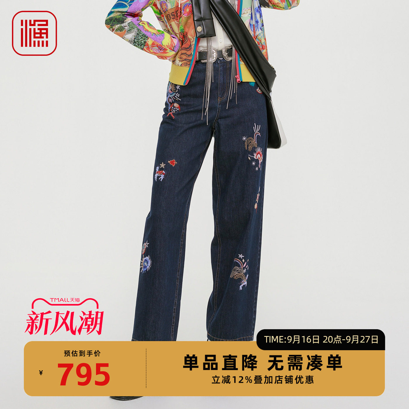 渔牌2025年新款中式刺绣牛仔裤